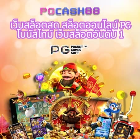 ทดลองเล่นสล็อด